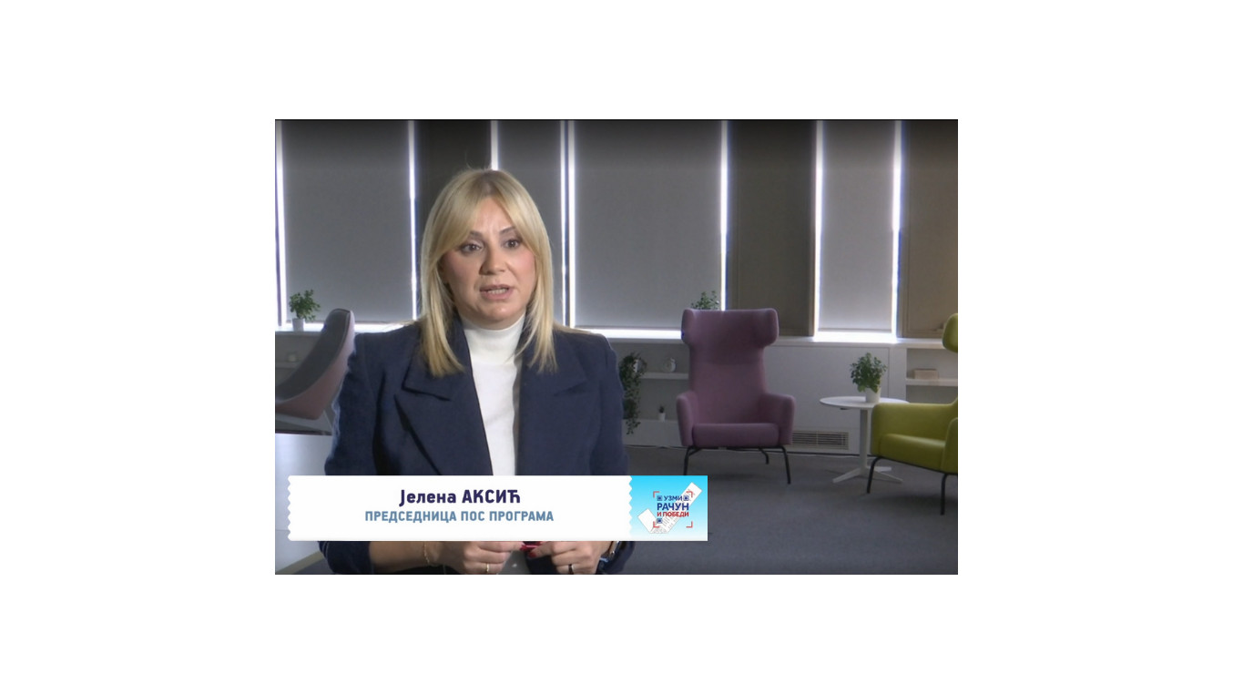 Аксић: Више од 60% грађана Србије користи безготовинскa плаћањa