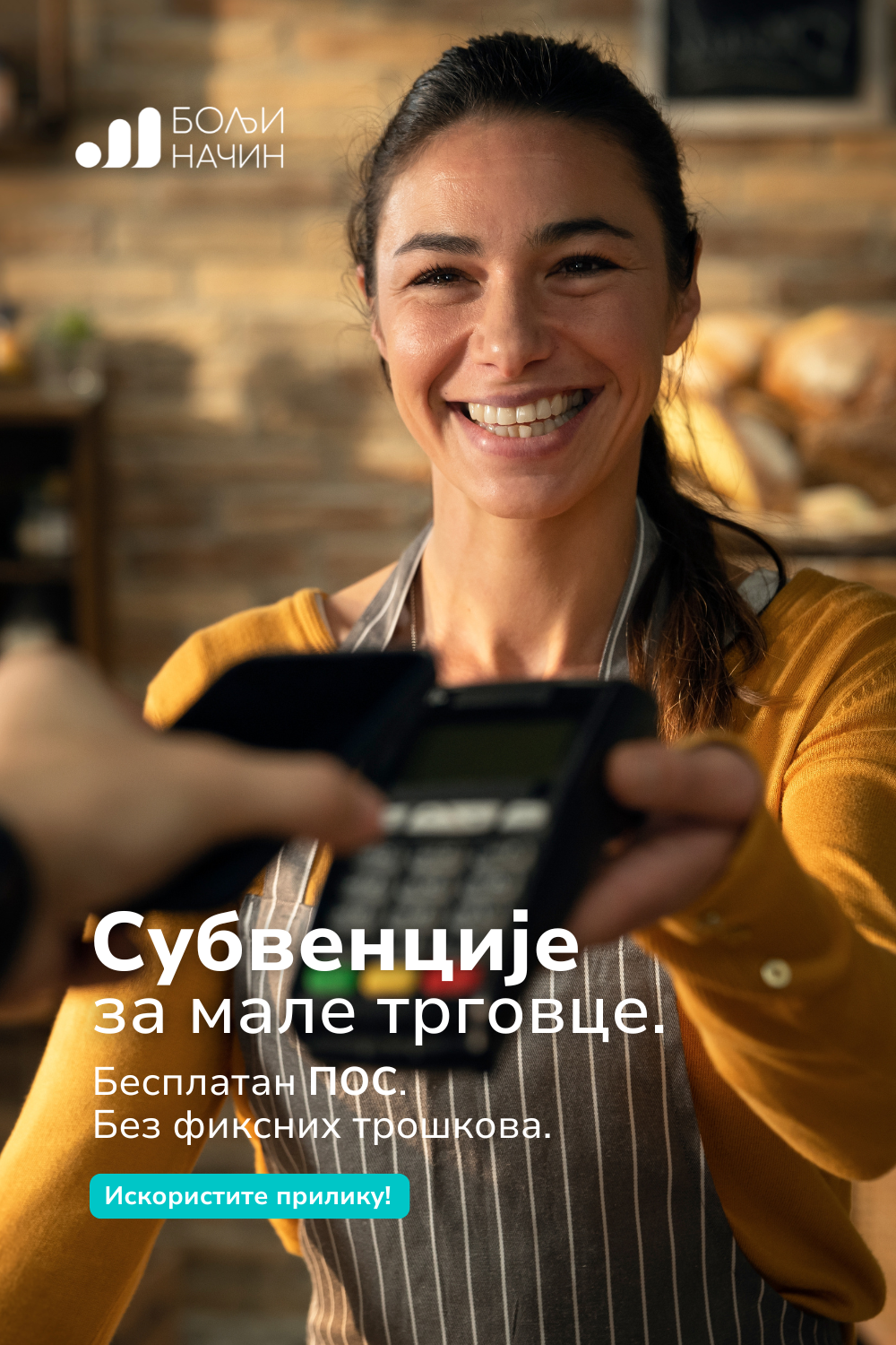 Subvencije za male trgovce