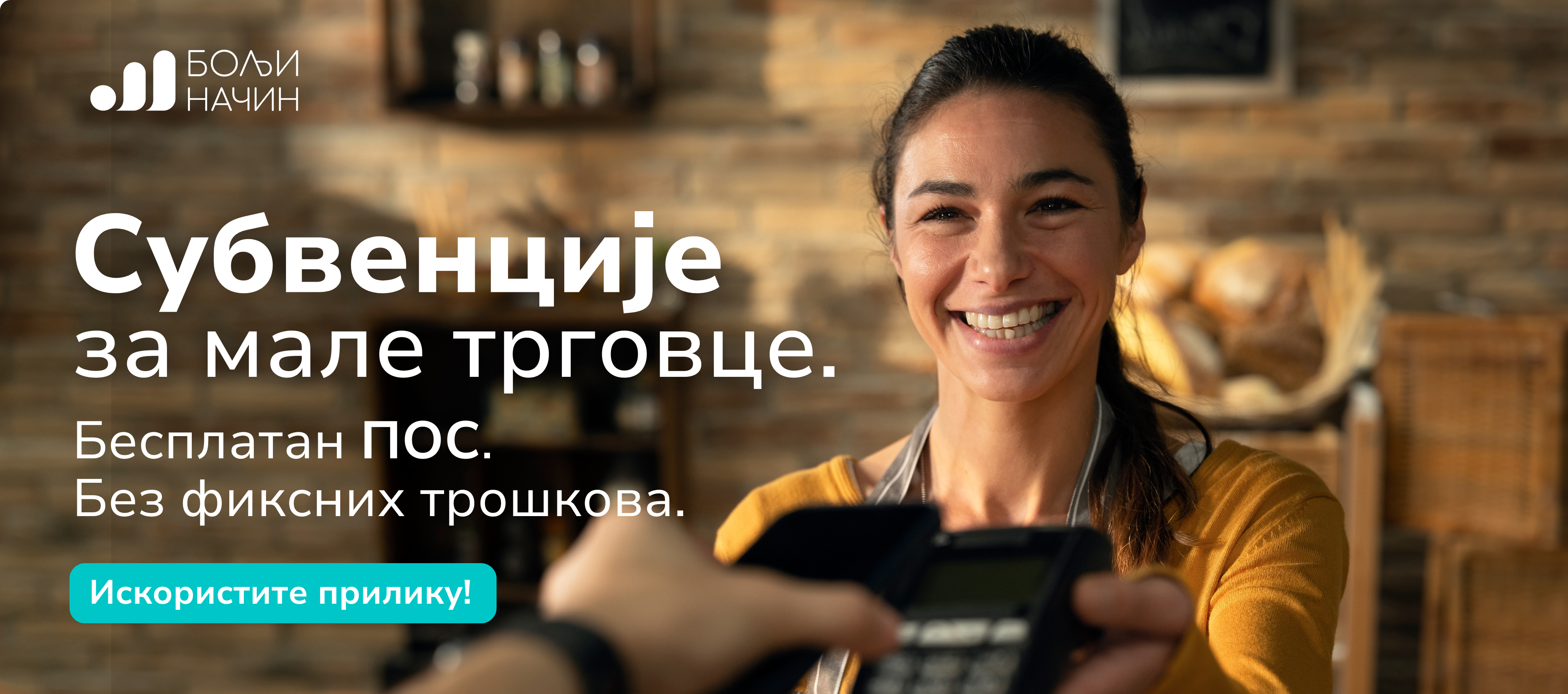 Subvencije za male trgovce